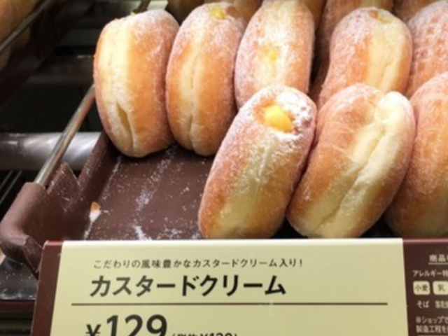 ミスタードーナツイオンモール堺北花田(Mister Donut)
