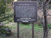 suzuさんの中山晋平記念館の投稿写真1