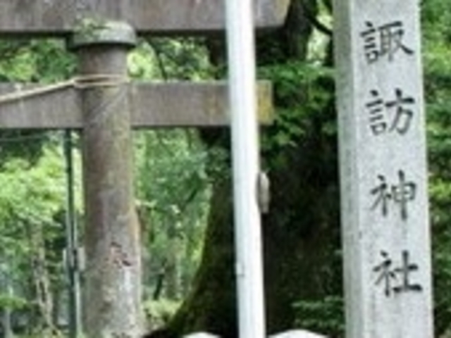 諏訪神社_諏訪神社(長野県軽井沢町)