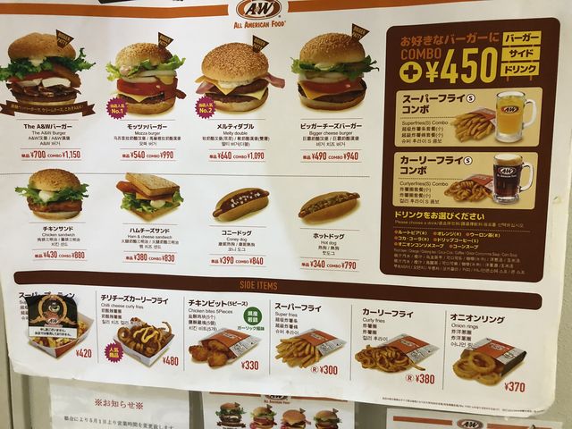 思案する値段_エイアンドダブリュ沖縄 宮古空港店(A&W OKINAWA)
