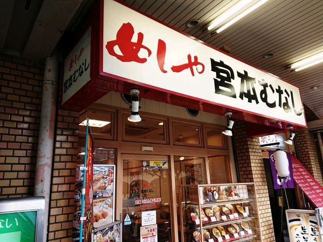 入口_宮本むなし吹田駅前