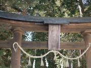 テツワンさんの住吉神社(長野県安曇野市)の投稿写真1