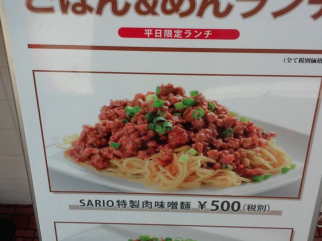 お手頃です_聘珍茶寮SARIO
