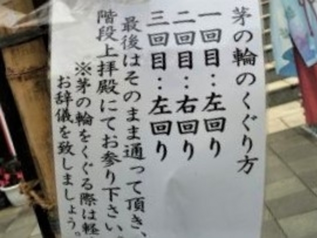 知恵の輪くぐり_熊本城稲荷神社