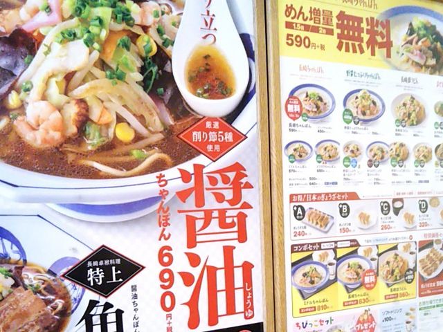 リンガーハット アリオ北砂店(Ringer Hut)_リンガーハット アリオ北砂店(Ringer Hut)
