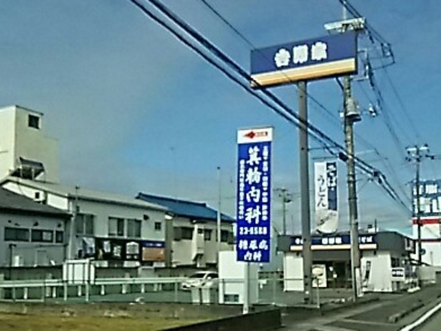 青い吉野家_吉野家栃木大町店