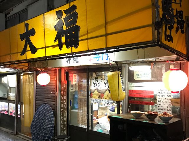 外観_大福そば