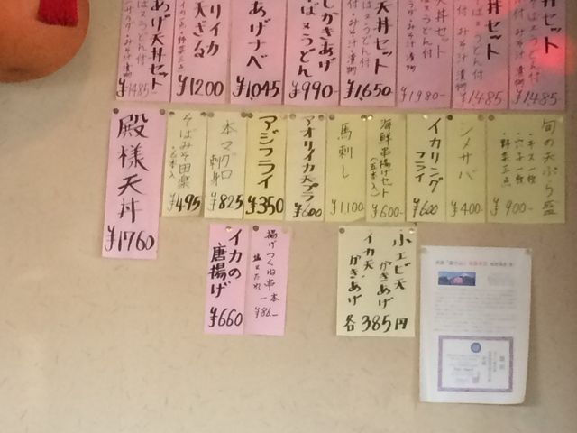 壁に貼られていたメニュー_さつき