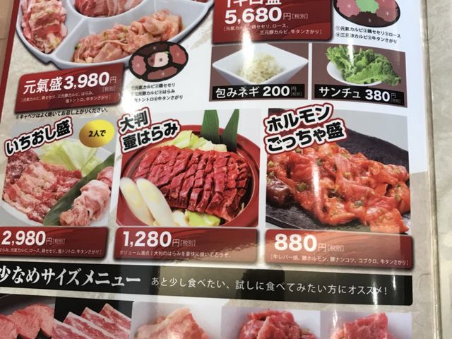 写真_やまなか家一関店