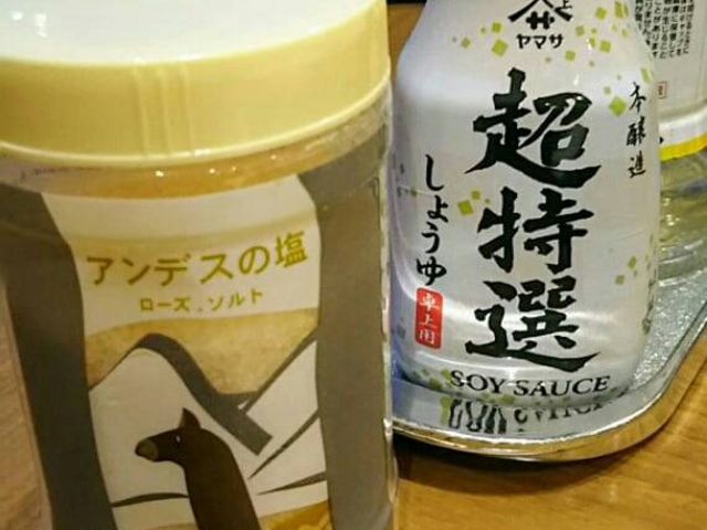 アンデスの塩_お好みダイニング カトレヤ 上野店