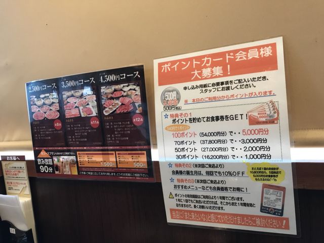 写真_やまなか家大船渡店