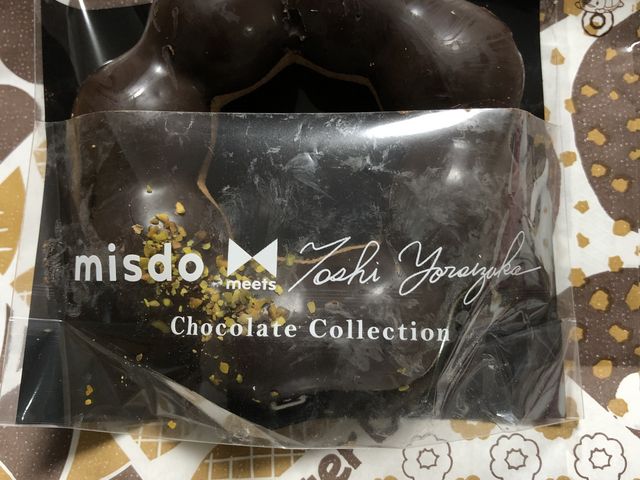 マイさんのミスタードーナツ米子駅前イオンショップの投稿写真1