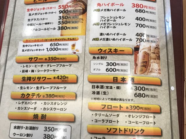 ミルク丸さんの元氣のでる炭火焼肉 やまなか家 寒河江店の投稿写真1
