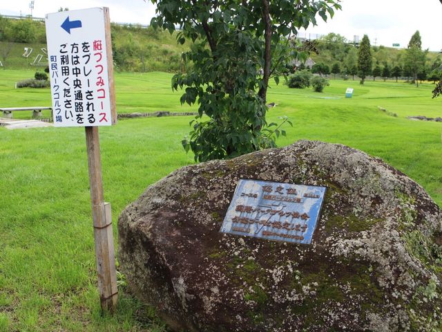 4コース36ホール_雨竜川総合運動公園町民パークゴルフ場