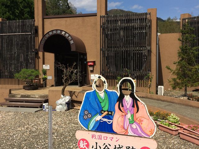 浅井氏とお市の方_小谷城戦国歴史資料館