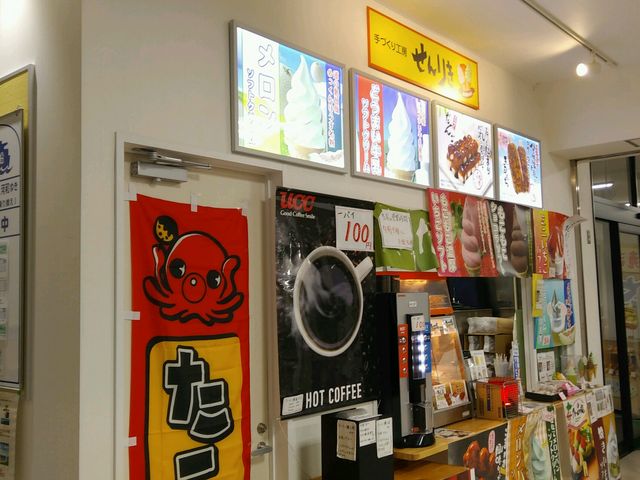道の駅田原めっくんはうす内、せんりき
_いか焼き工房せんりき