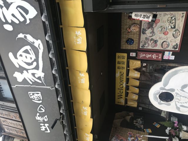 出雲_拉麺屋神楽出雲店