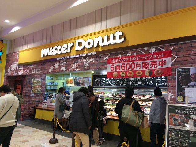 外観_ミスタードーナツイオンモール草津(Mister Donut)