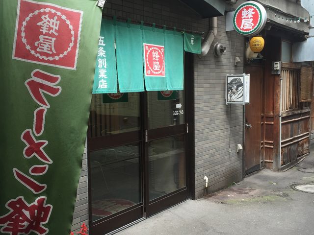 お店の外観_蜂屋 五条支店