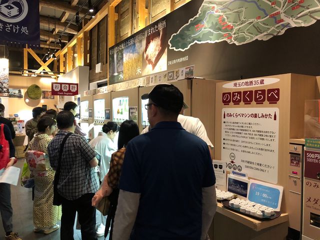 お酒を選びます_くら市場 昭和蔵
