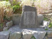 すずめめだかさんの飯尾宗祇句碑の投稿写真1