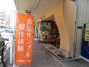 りんけんさんのかっぱ橋道具街の投稿写真2