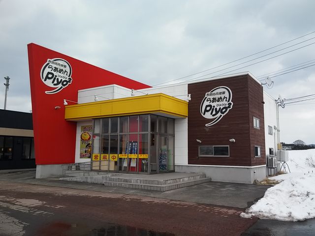 Piyo2 1_らぁめんダイニングPiyo2 鷹巣店