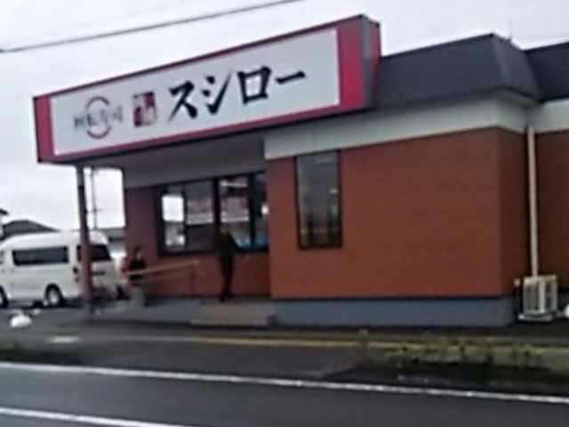 お店の写真_スシロー 宇都宮鶴田店