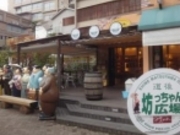 ルパン四世さんのみかんの木&ドルチェ 道後坊ちゃん広場店の投稿写真1