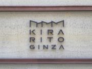 HappyさんのKIRARITO GINZAの投稿写真1