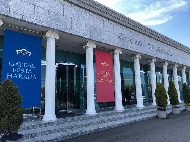 ガトーフェスタ ハラダ 新本館シャトー・デュ・ボヌール