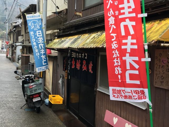 外観_浜屋