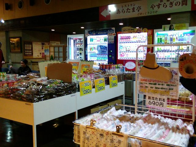 売店_あらたまの湯