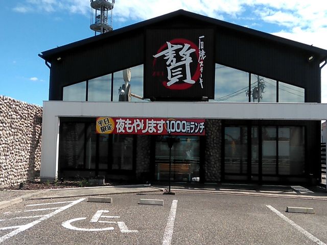 石焼ステーキ贅 小新店_石焼ステーキ贅 小新店