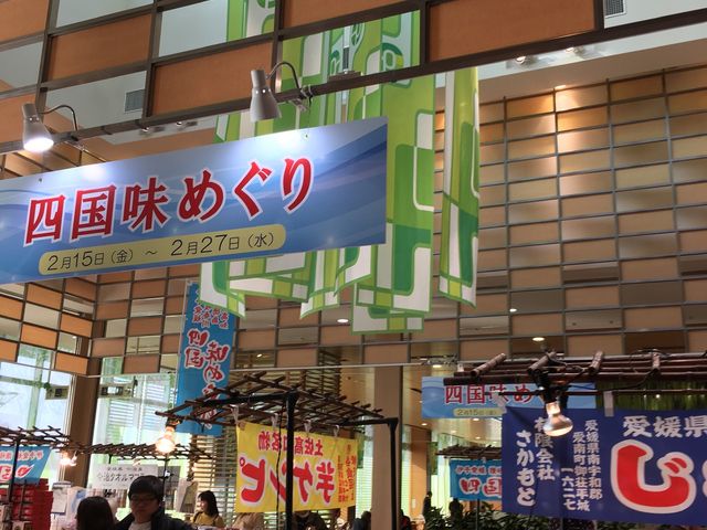 四国味めぐりを開催中でした_Pasar三芳(三芳PA上り線)