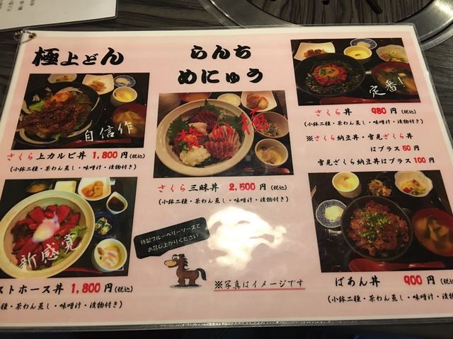 ランチメニュー_馬庵このみ