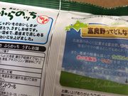 ややさんのフラノマルシェの投稿写真1