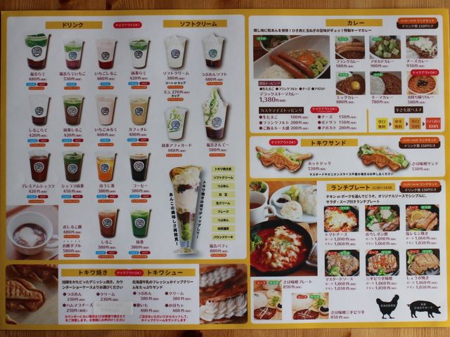 メニュー_福吉カフェ 旭橋本店