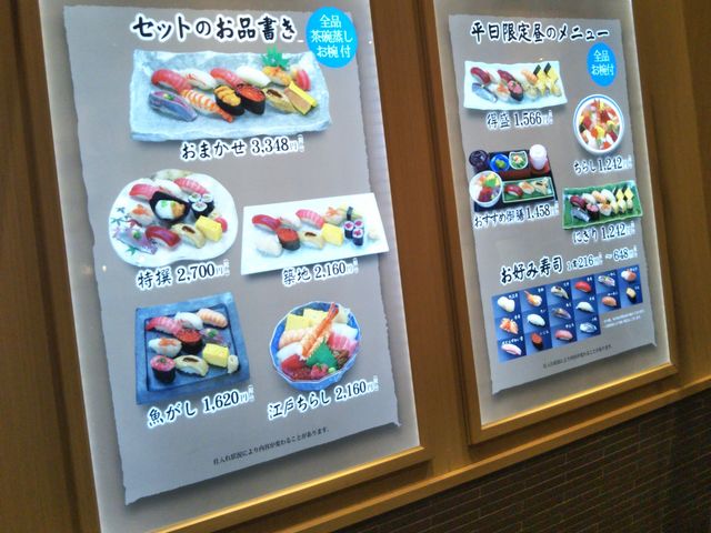 『築地寿司清・東京駅グランルーフ店』。_築地寿司清・東京駅グランルーフ店