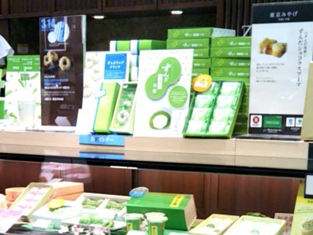 『ずんだ茶寮 東京大丸店』。_ずんだ茶寮 東京大丸店