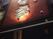 K2さんの名古屋大酒場 だるまの投稿写真10