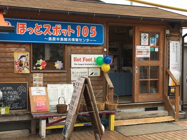 ほっとスポット105_小浜マリンパーク