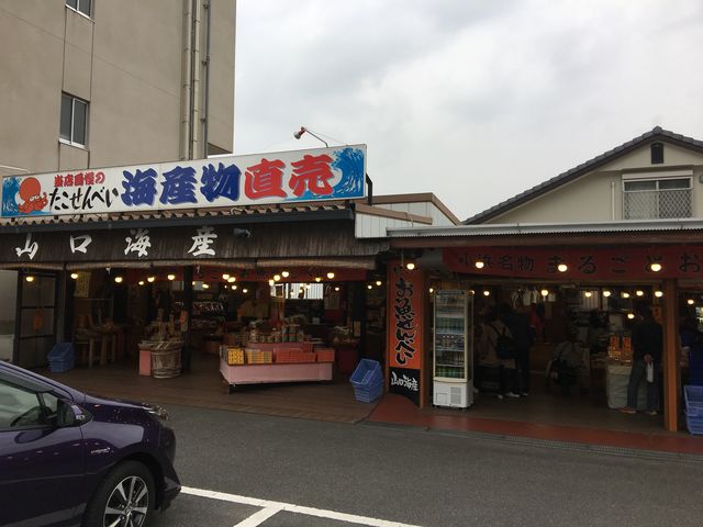 立ち寄るときは海産物直売所側の駐車場(無料)を利用してます。_小浜マリンパーク