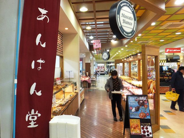 「あんパン堂」の幟と、「モスカート・ビアンコ」の看板。_あんぱん堂