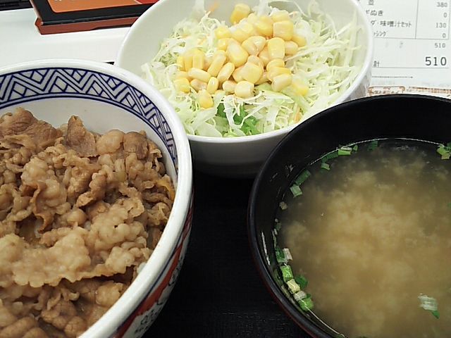 牛丼_吉野家中野北口店
