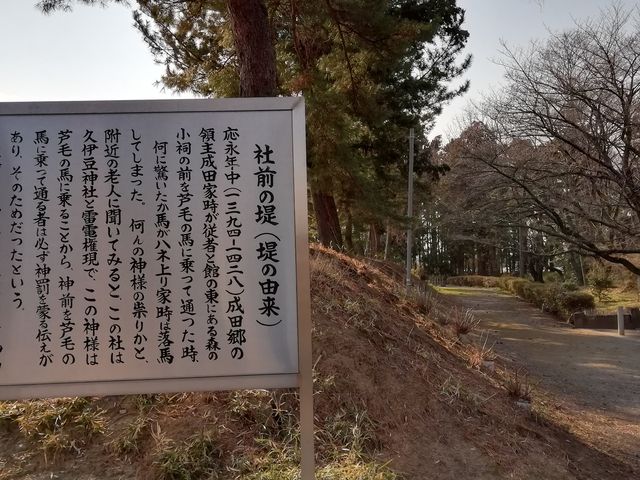 神社参道入口前にある堤 _上之村神社・大雷神社