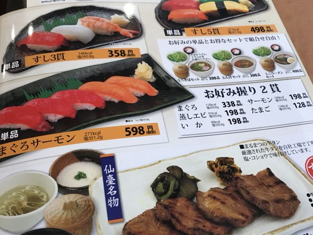 写真_まるまつ中新田店