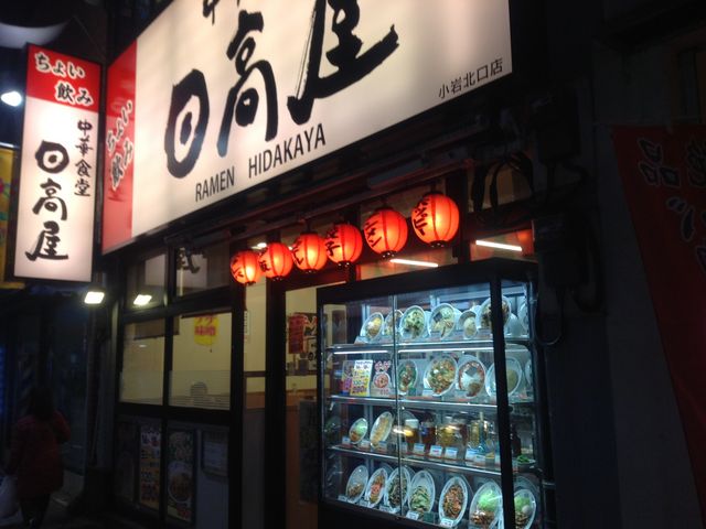 ちょい飲みに最適店_中華食堂日高屋小岩北口店