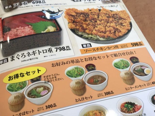 写真_まるまつ富谷店