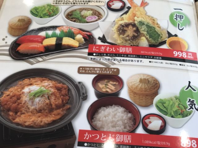 写真_まるまつ城南店